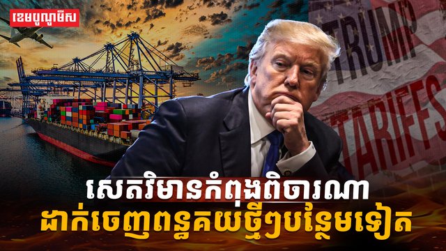 វិស័យពាណិជ្ជកម្ម