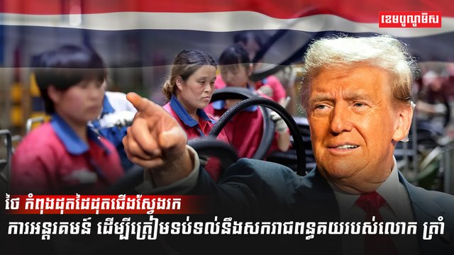 វិស័យពាណិជ្ជកម្ម