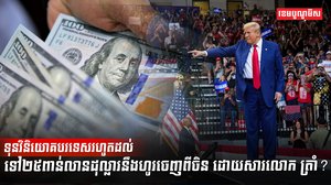 វិស័យ ហិរញ្ញវត្ថុ