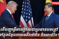 វិស័យការបរទេស