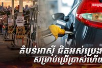 វិស័យថាមពល