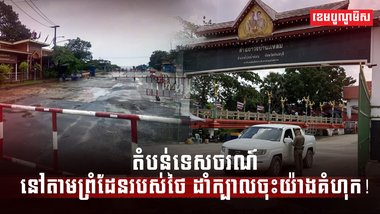 វិស័យ ទេសចរណ៍