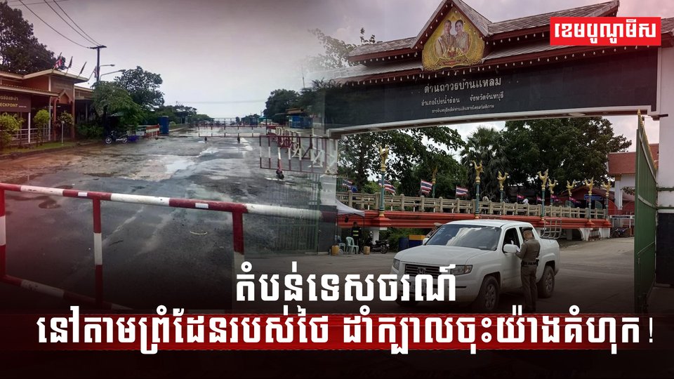 វិស័យ ទេសចរណ៍