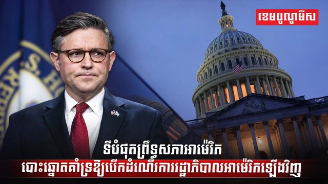 ព្រឹទ្ធសភាអាម៉េរិក