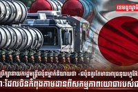 ទីប្រឹក្សានាយករដ្ឋមន្ត្រីជប៉ុន