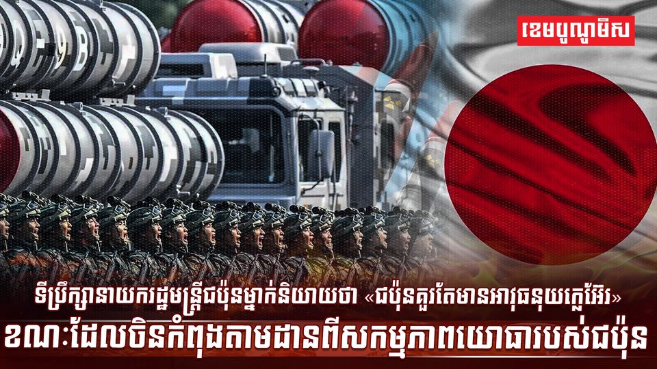 ទីប្រឹក្សានាយករដ្ឋមន្ត្រីជប៉ុន