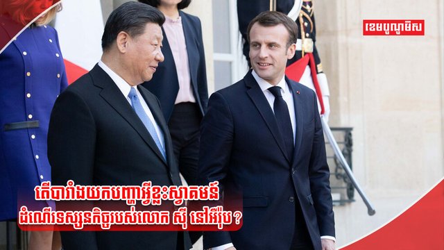 សហភាពអឺរ៉ុប