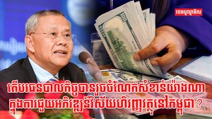 បរធនបាលកិច្ច