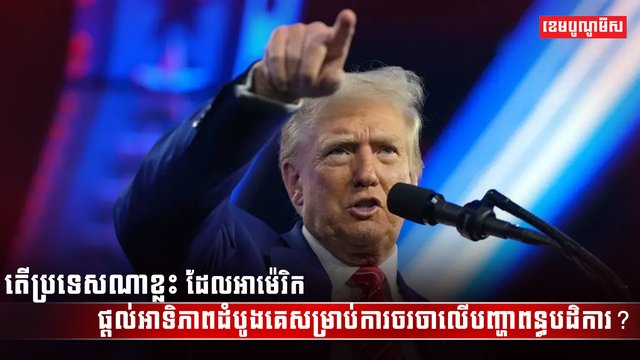 វិស័យពាណិជ្ជកម្ម