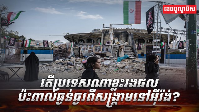 សង្គ្រាមមជ្ឈិមបូព៌ា