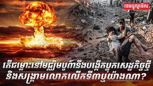 វិស័យការបរទេស