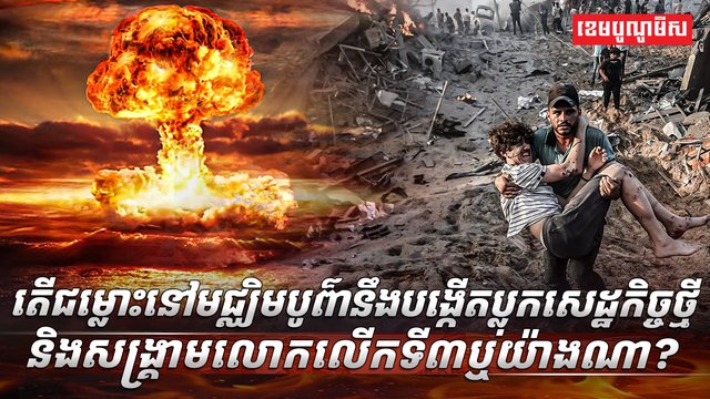 វិស័យការបរទេស