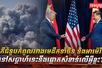 វិស័យការបរទេស