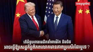 វិស័យសេដ្ឋកិច្ច