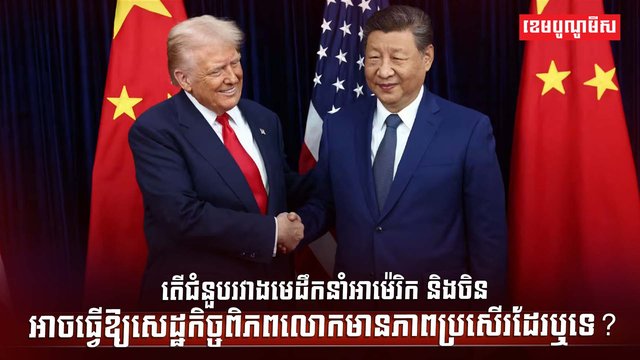 វិស័យសេដ្ឋកិច្ច