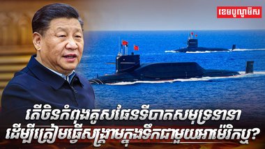 ផែនទីបាតសមុទ្រ