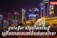 ​វិស័យ​​ហិរញ្ញវត្ថុ