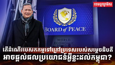 សម្តេចធិបតី