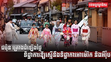 វិស័យទេសចរណ៍