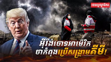 សង្គ្រាមគីមី