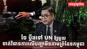 អនុសញ្ញាអូតាវ៉ា