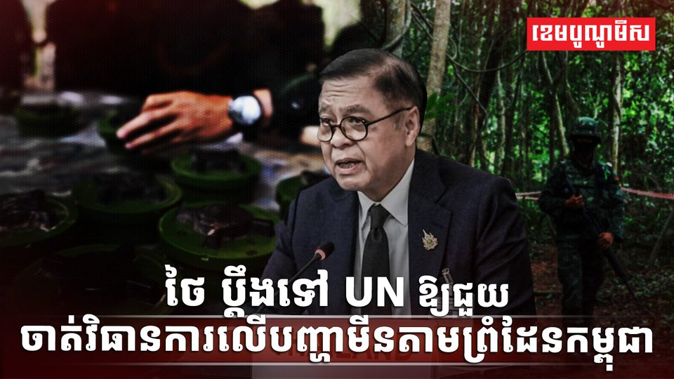 អនុសញ្ញាអូតាវ៉ា