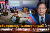 វេទិកាអាស៊ាន