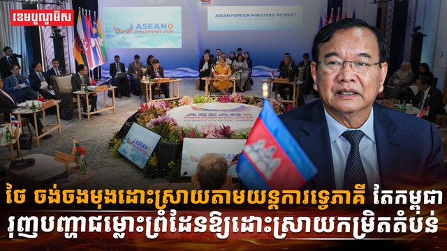 វេទិកាអាស៊ាន