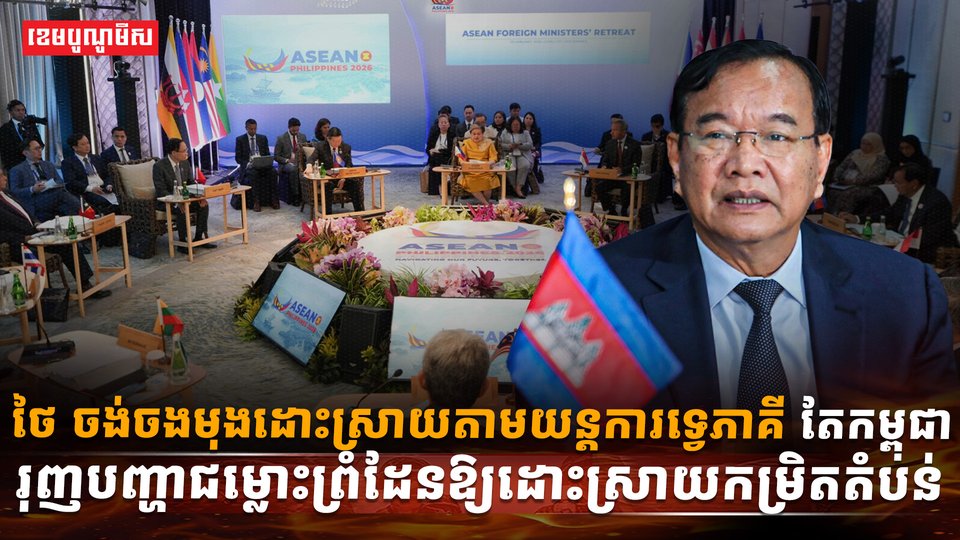 វេទិកាអាស៊ាន