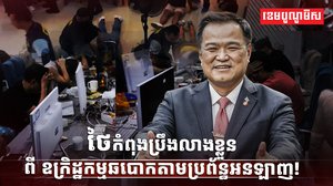 ឧក្រិដ្ឋកម្មឆបោក