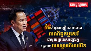 វិស័យពាណិជ្ជកម្ម