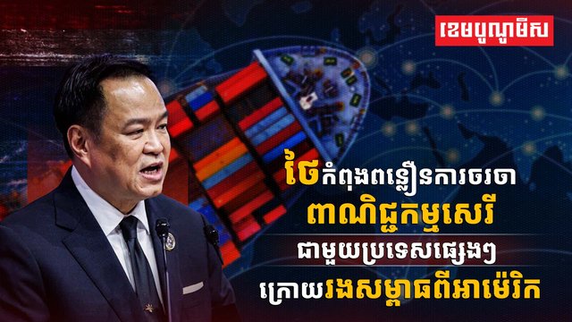 វិស័យពាណិជ្ជកម្ម