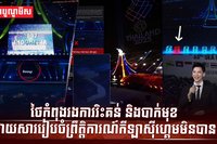 ព្រឹត្តិការណ៍កីឡាស៊ីហ្គេម