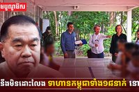 ថៃនឹងមិនដោះលែងទាហានកម្ពុជា