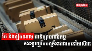 អាជីវកម្មអនឡាញ