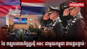 វិស័យការពារជាតិ