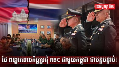 វិស័យការពារជាតិ