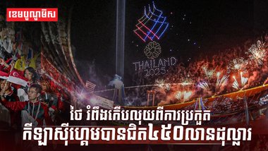 កីឡាស៊ីហ្គេម