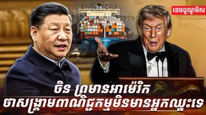 វិស័យពាណិជ្ជកម្ម