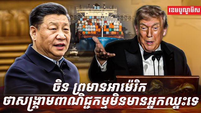 វិស័យពាណិជ្ជកម្ម