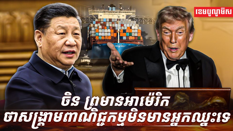 វិស័យពាណិជ្ជកម្ម