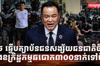 ឧក្រិដ្ឋកម្មឆបោក