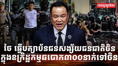 ឧក្រិដ្ឋកម្មឆបោក