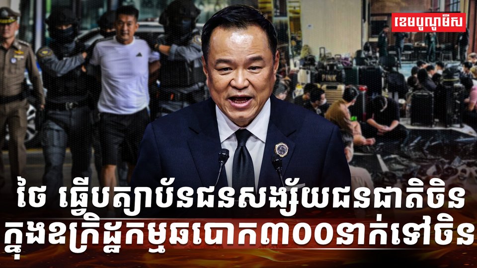 ឧក្រិដ្ឋកម្មឆបោក