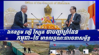 ឯកឧត្តម វង្សី វិស្សុត