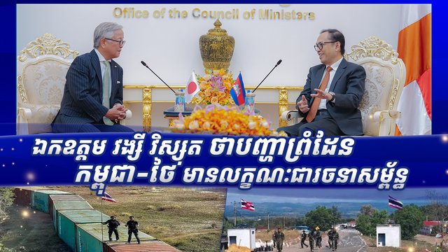 ឯកឧត្តម វង្សី វិស្សុត