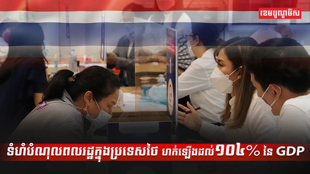 វិស័យសេដ្ឋកិច្ច