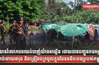 រំលោភបទឈប់បាញ់