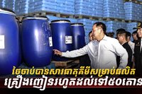 សារធាតុគ្រឿងញៀន