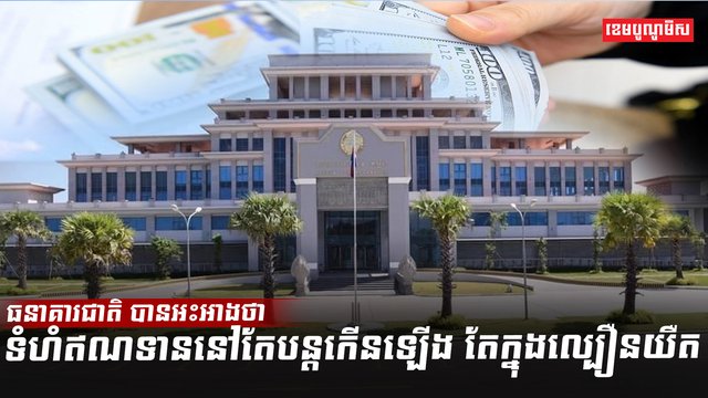 វិស័យធនាគារ